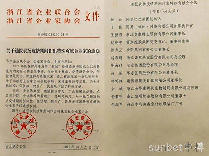sunbet申搏
