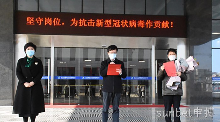 sunbet申搏