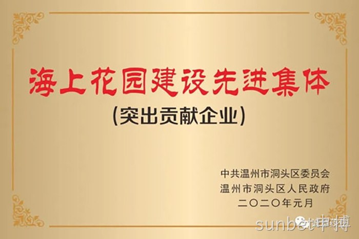 sunbet申搏