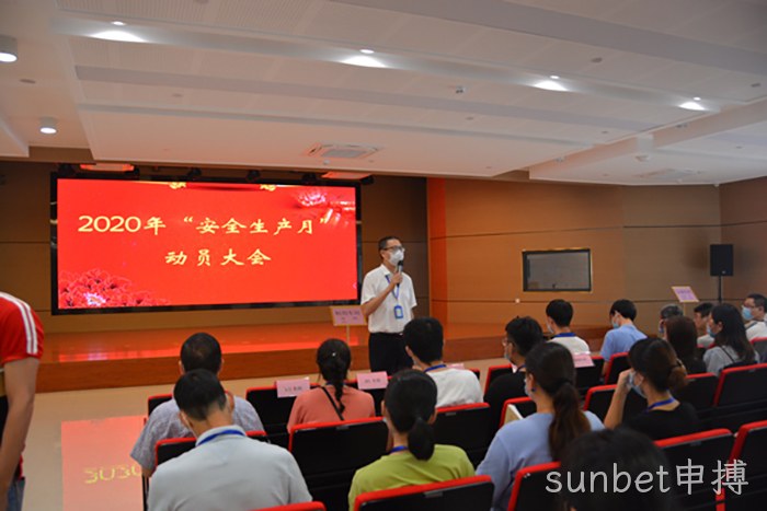 sunbet申搏