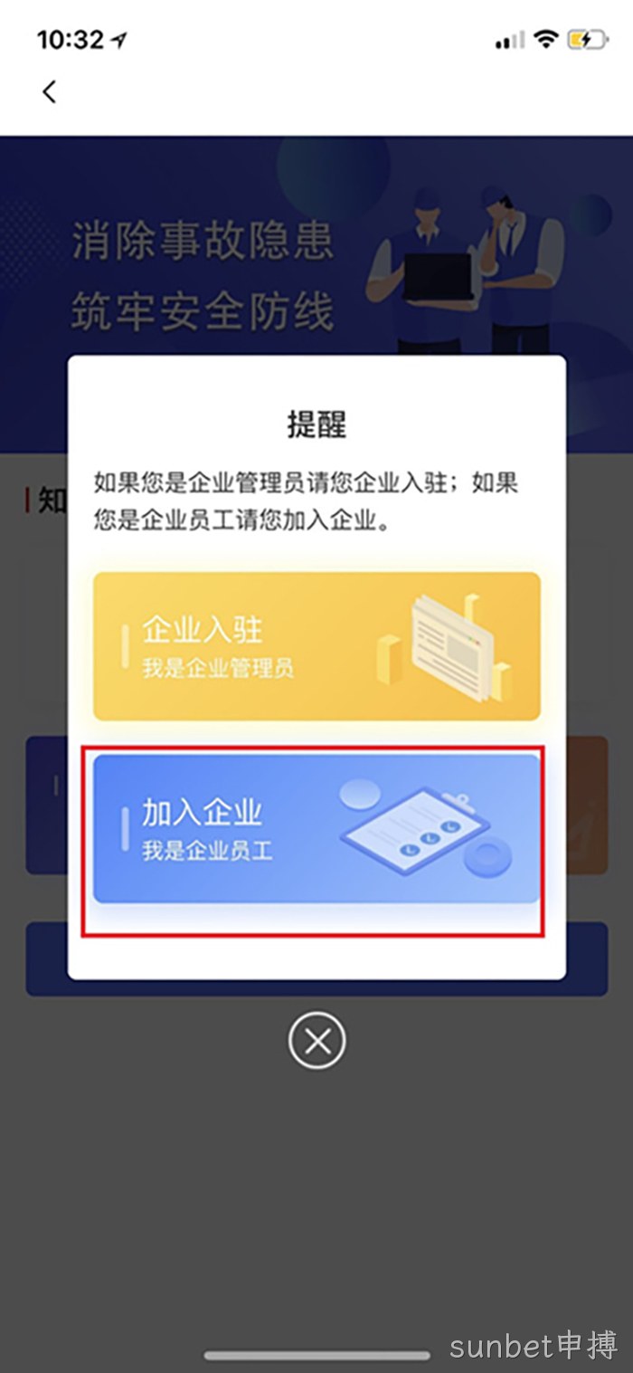 sunbet申搏