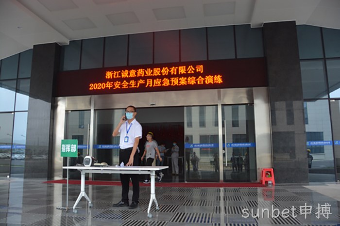 sunbet申搏