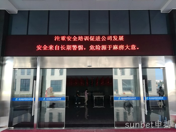sunbet申搏