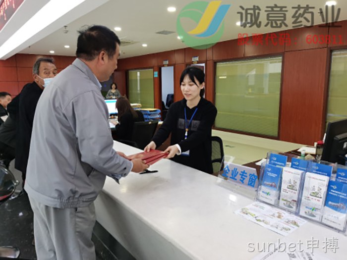 sunbet申搏