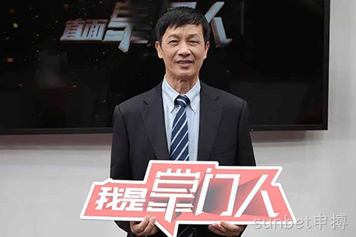 sunbet申搏颜贻意的38载掌舵传奇