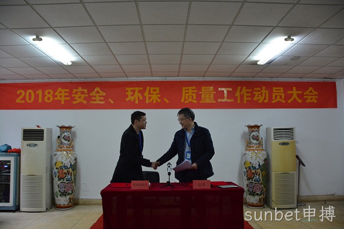 2018年1月3日，新年上班第一天，sunbet申搏召开的第一会就是安全环保质量大会。图为任秉钧总经理与车间部门签订责任书情景