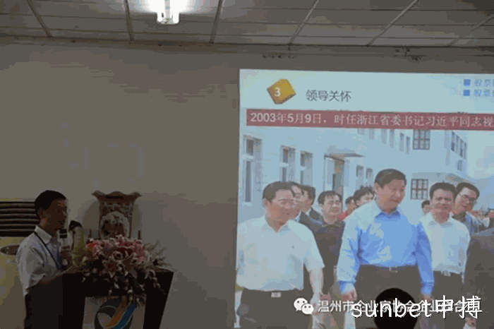 我市企业家“互看互学”走进sunbet申搏