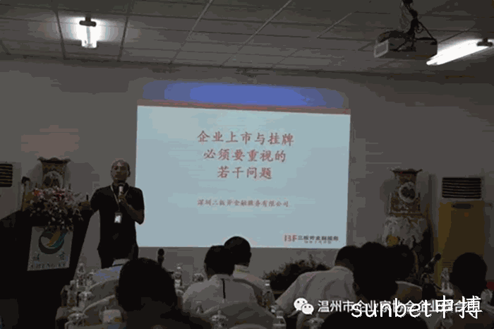 我市企业家“互看互学”走进sunbet申搏