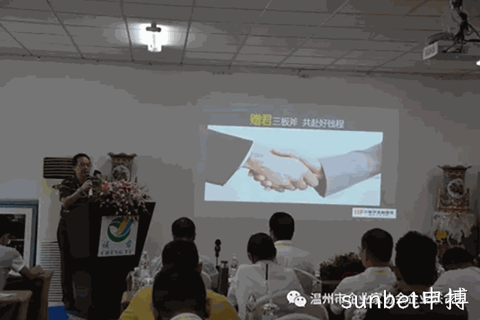 我市企业家“互看互学”走进sunbet申搏