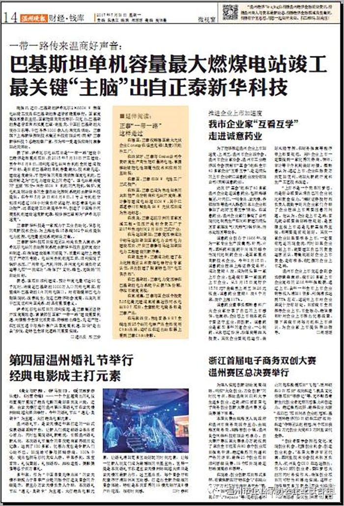 我市企业家“互看互学”走进sunbet申搏