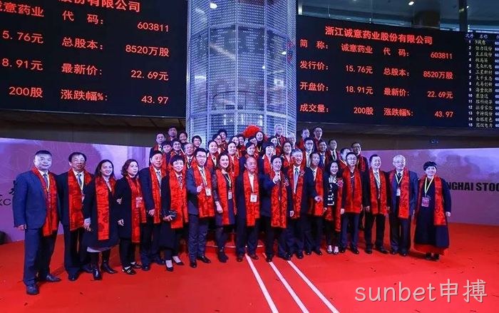 sunbet申搏从两口大缸办药厂到登陆上交所的真实故事