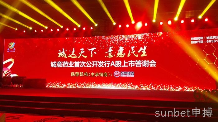 sunbet申搏