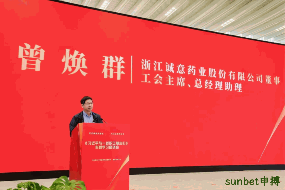 sunbet申搏