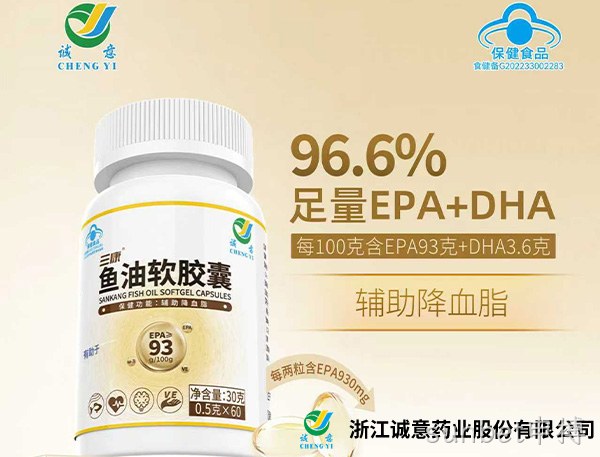 sunbet申搏：药用鱼油制剂需按规定完成独立准入手续