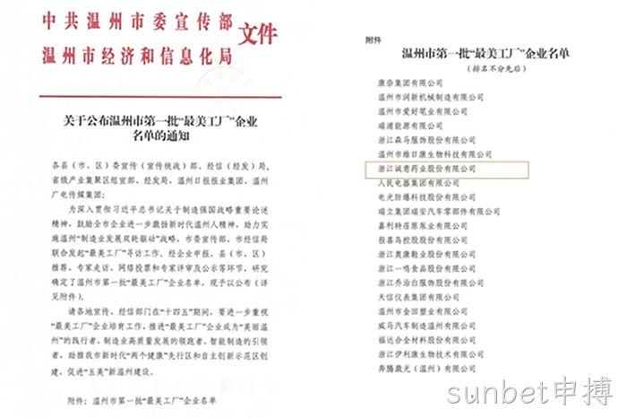 sunbet申搏 sunbet申搏