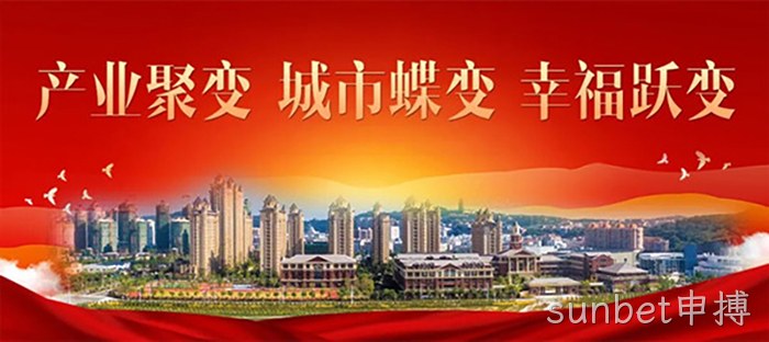 sunbet申搏 sunbet申搏