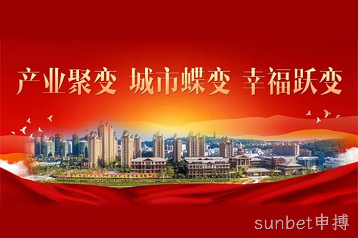 sunbet申搏 sunbet申搏