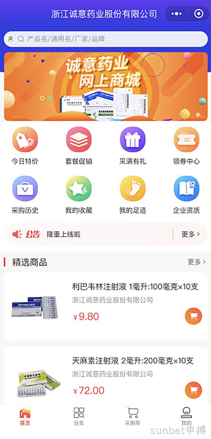 sunbet申搏 sunbet申搏