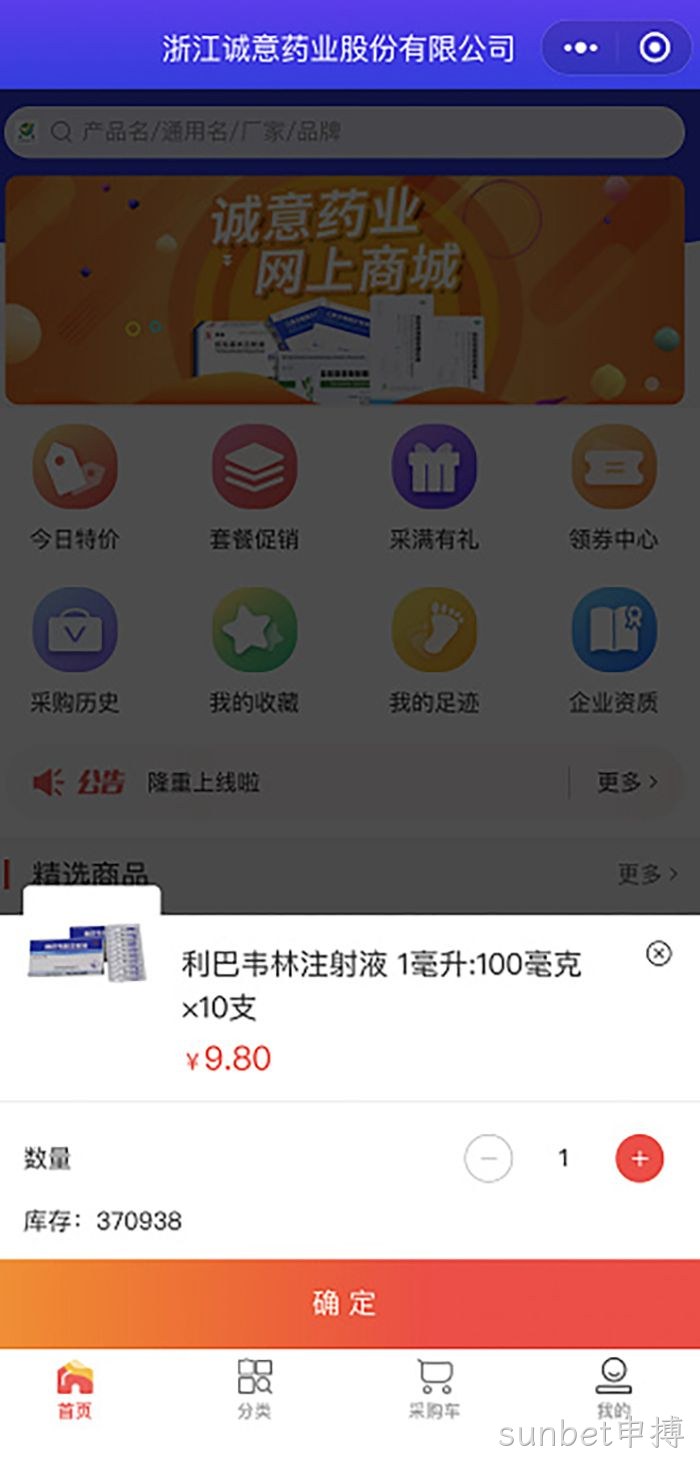 sunbet申搏 sunbet申搏