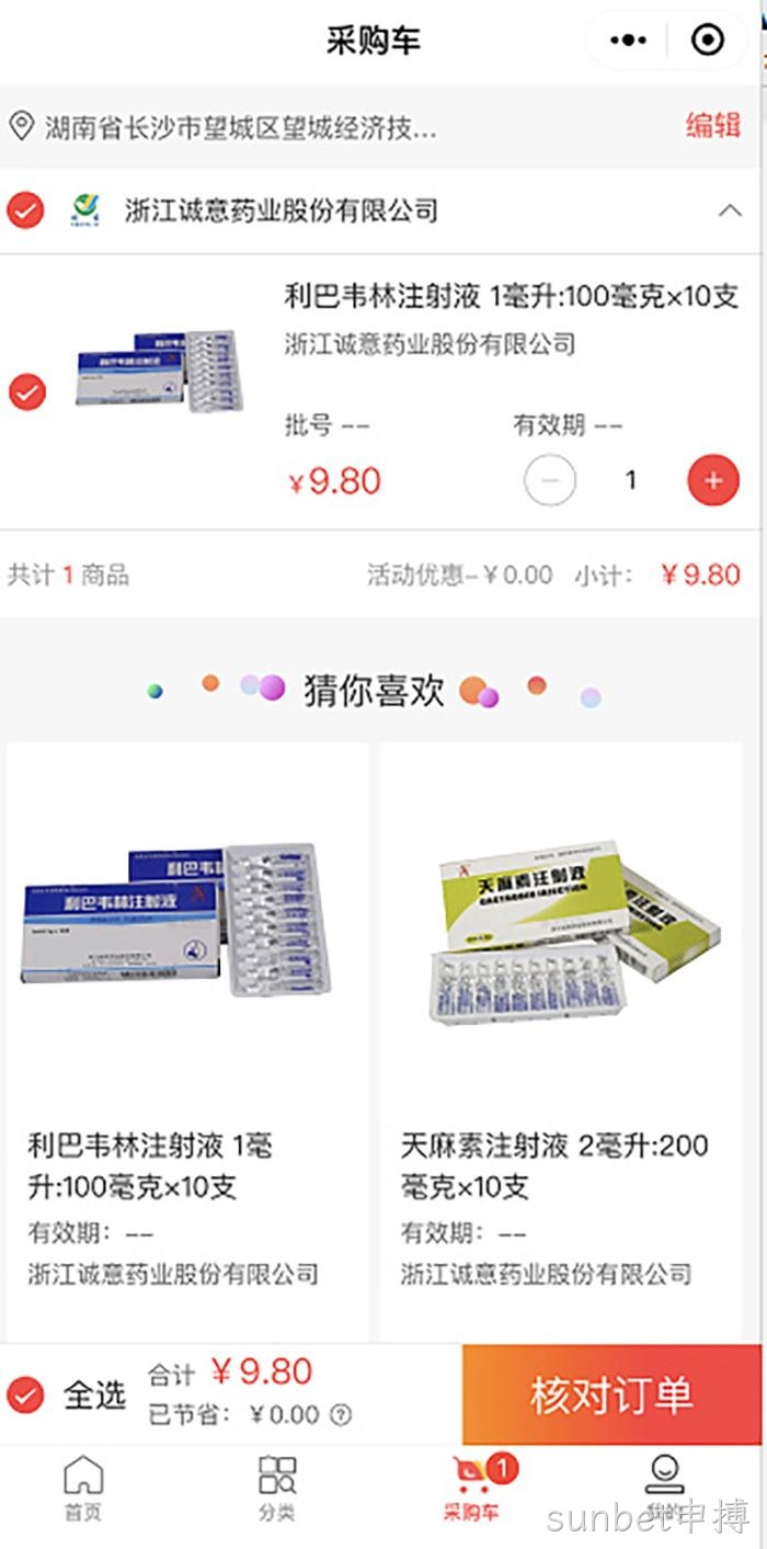 sunbet申搏 sunbet申搏