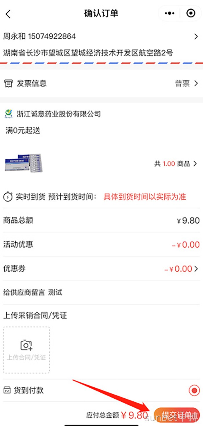 sunbet申搏 sunbet申搏