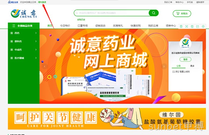 sunbet申搏 sunbet申搏