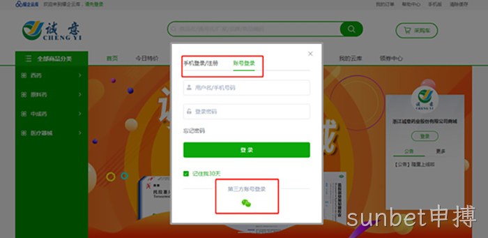 sunbet申搏 sunbet申搏