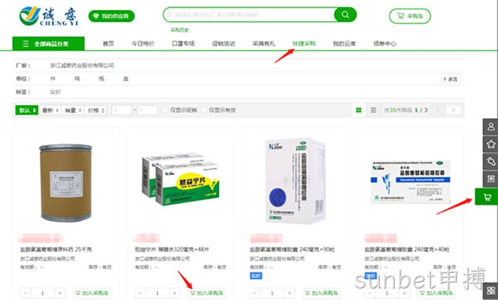 sunbet申搏 sunbet申搏