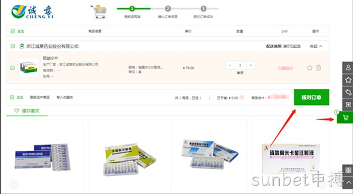 sunbet申搏 sunbet申搏