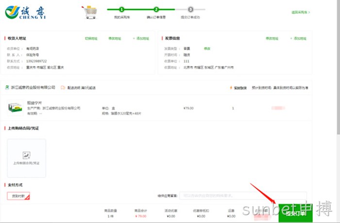 sunbet申搏 sunbet申搏