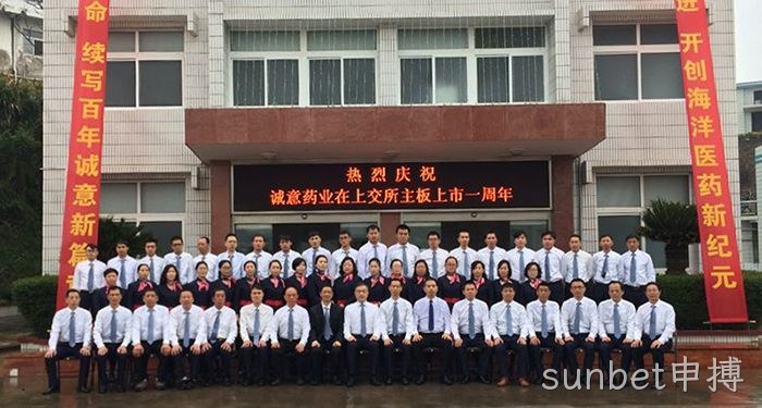 sunbet申搏上市周年庆 sunbet申搏上市周年庆