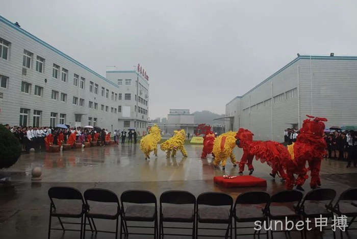 sunbet申搏上市周年庆 sunbet申搏上市周年庆