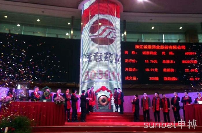 浙企“sunbet申搏”今起登陆A股 浙企“sunbet申搏”今起登陆A股