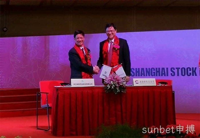 温州“老字号”sunbet申搏今天登陆A股 温州“老字号”sunbet申搏今天登陆A股