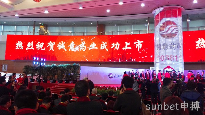 温州“老字号”sunbet申搏今天登陆A股 温州“老字号”sunbet申搏今天登陆A股