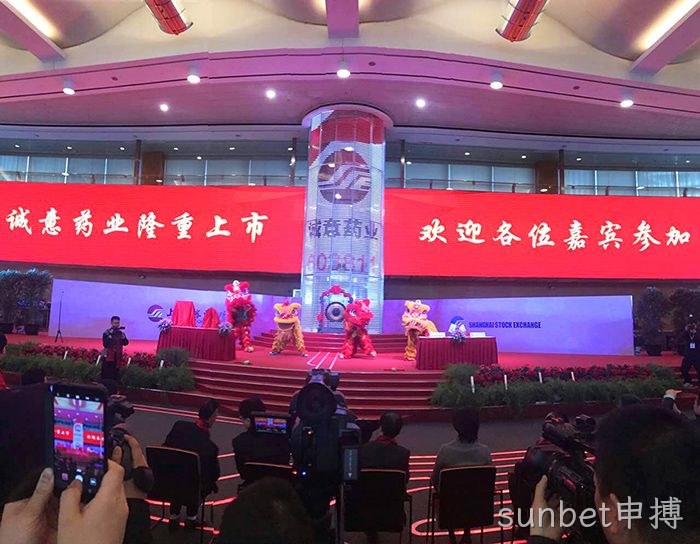 温州“老字号”sunbet申搏今天登陆A股 温州“老字号”sunbet申搏今天登陆A股